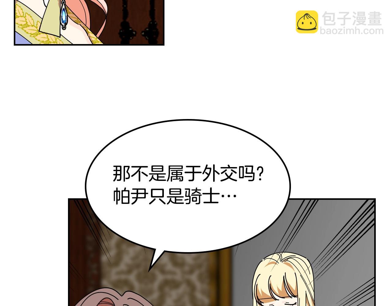 第48话 什么是爱？19