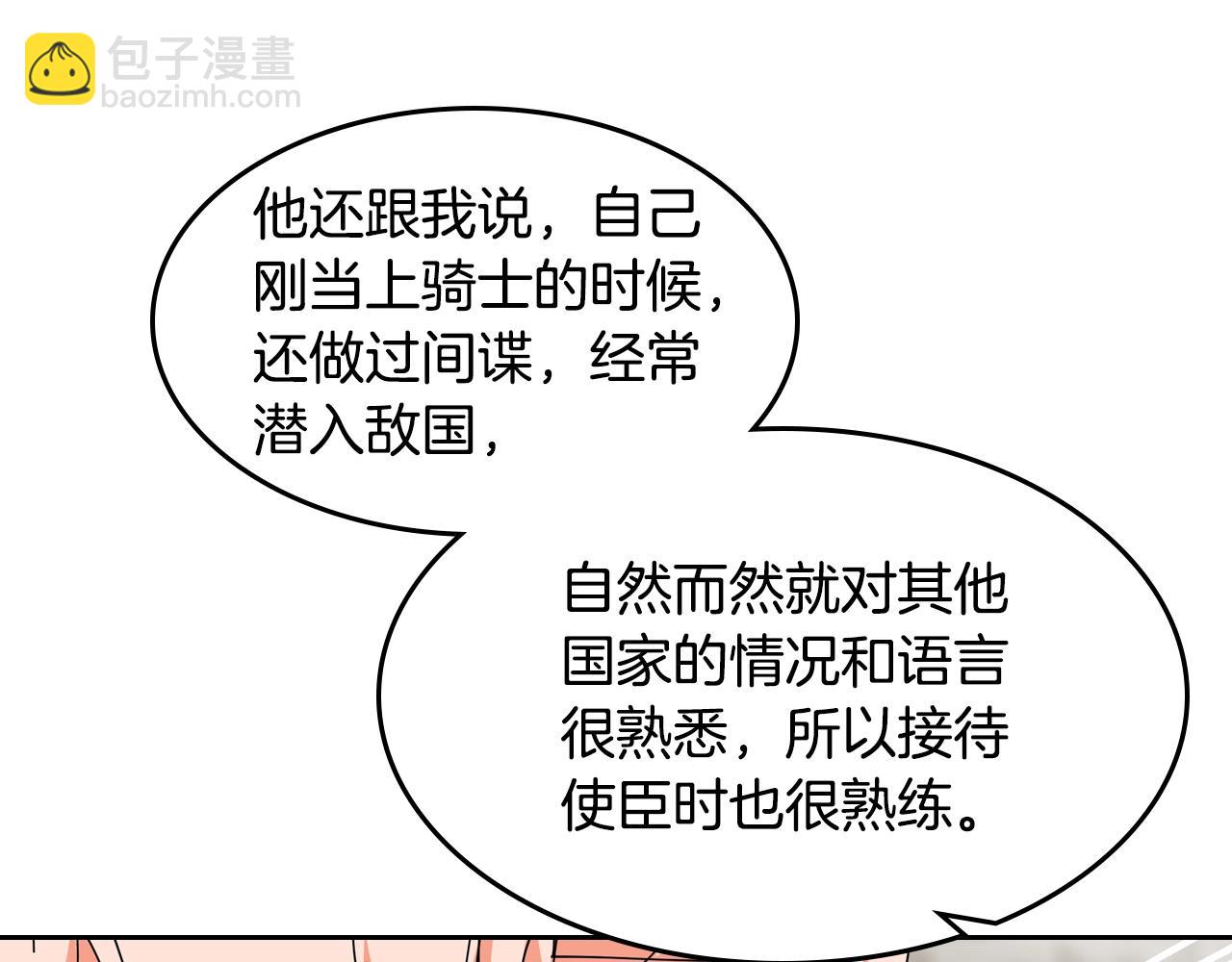 第48话 什么是爱？21