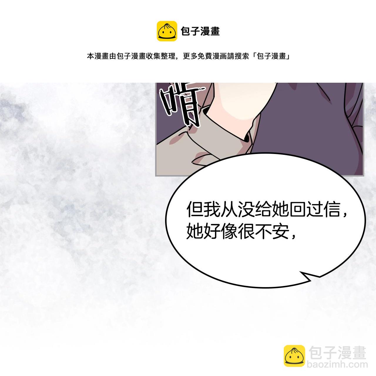 第48话 什么是爱？53