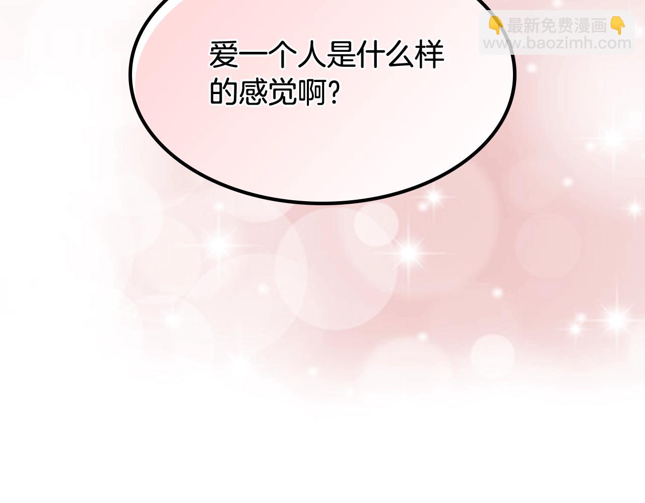 第48话 什么是爱？67