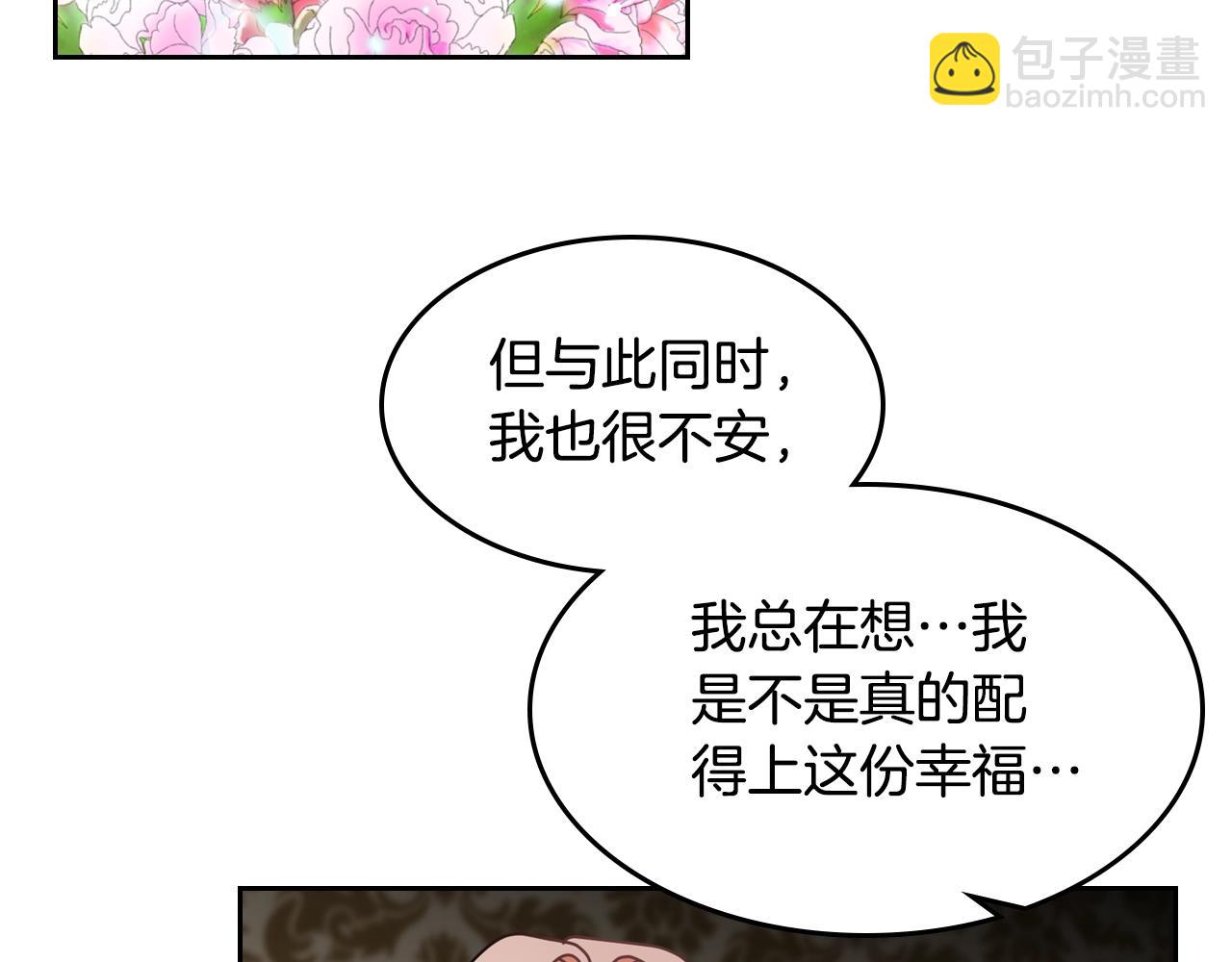 第48话 什么是爱？74