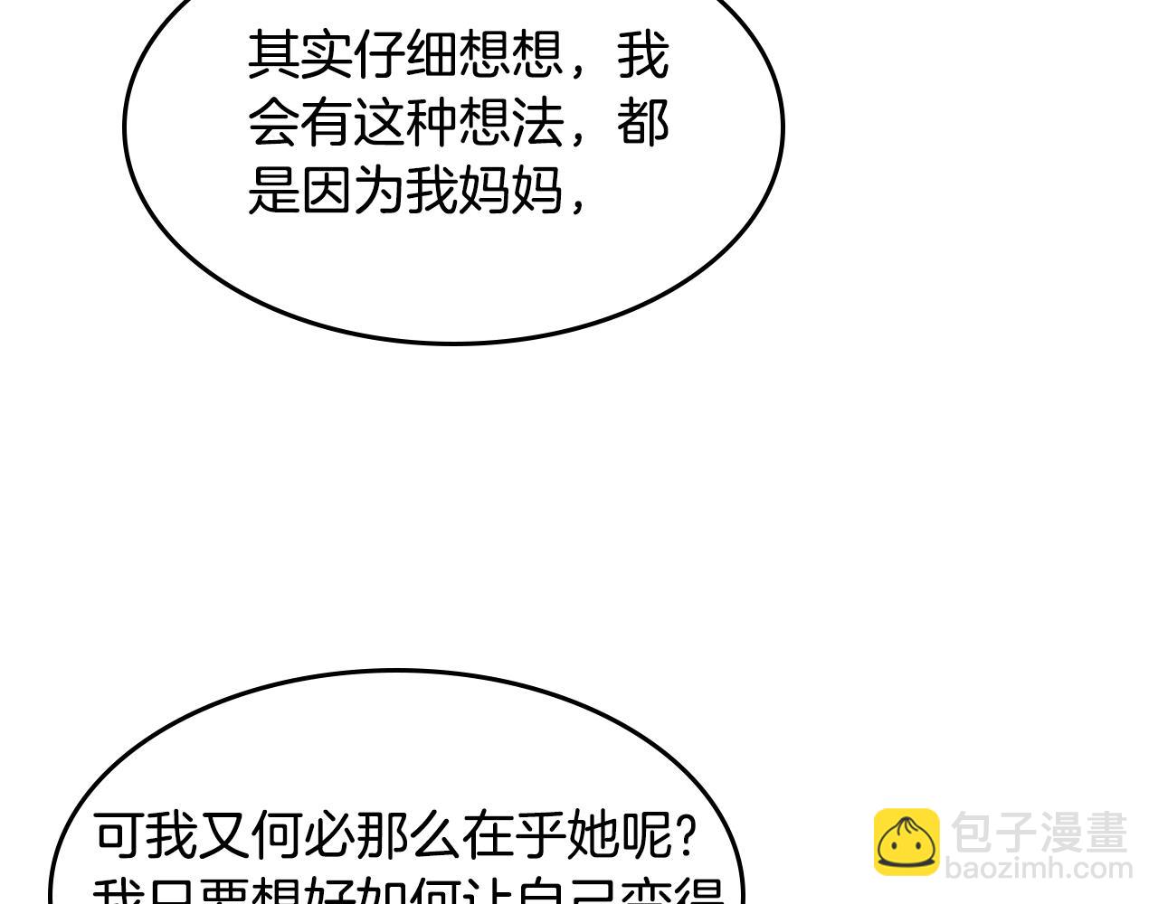 第48话 什么是爱？81