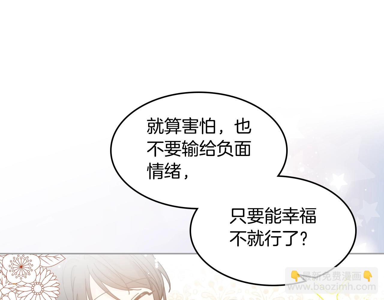 第48话 什么是爱？85