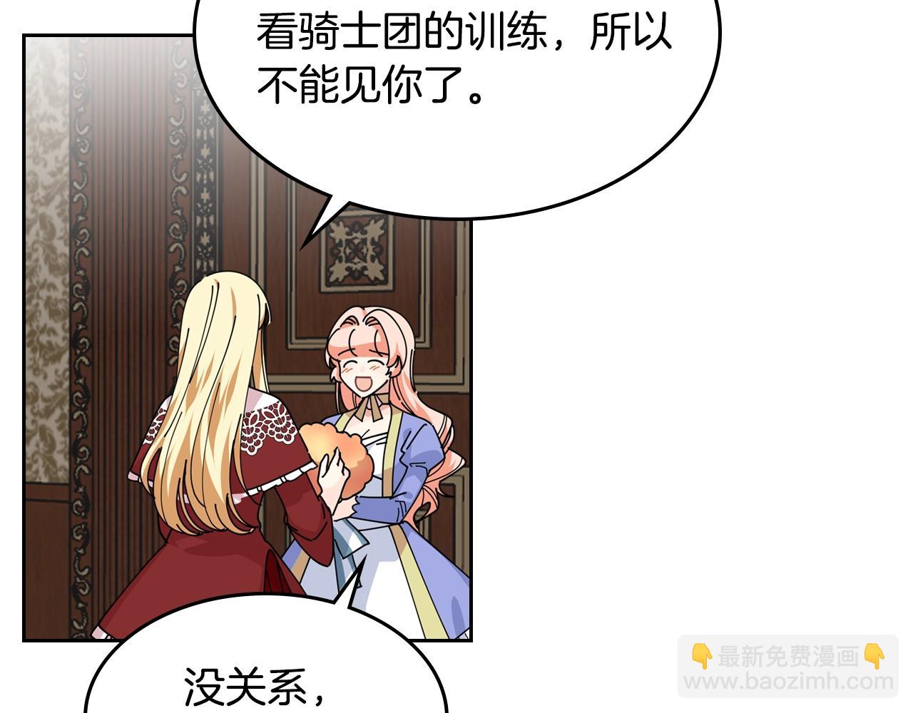 第48话 什么是爱？9