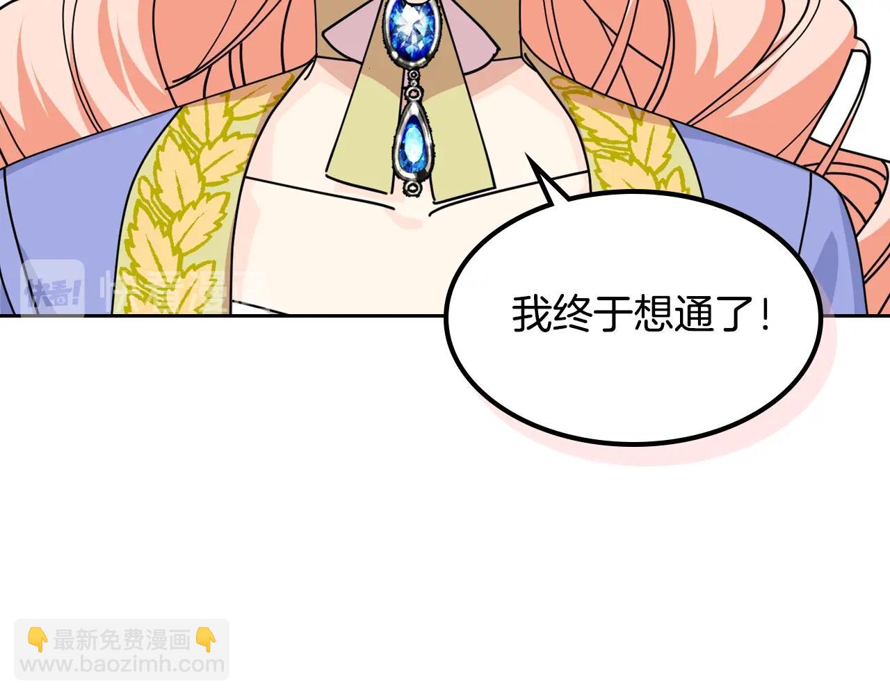 第48话 什么是爱？91