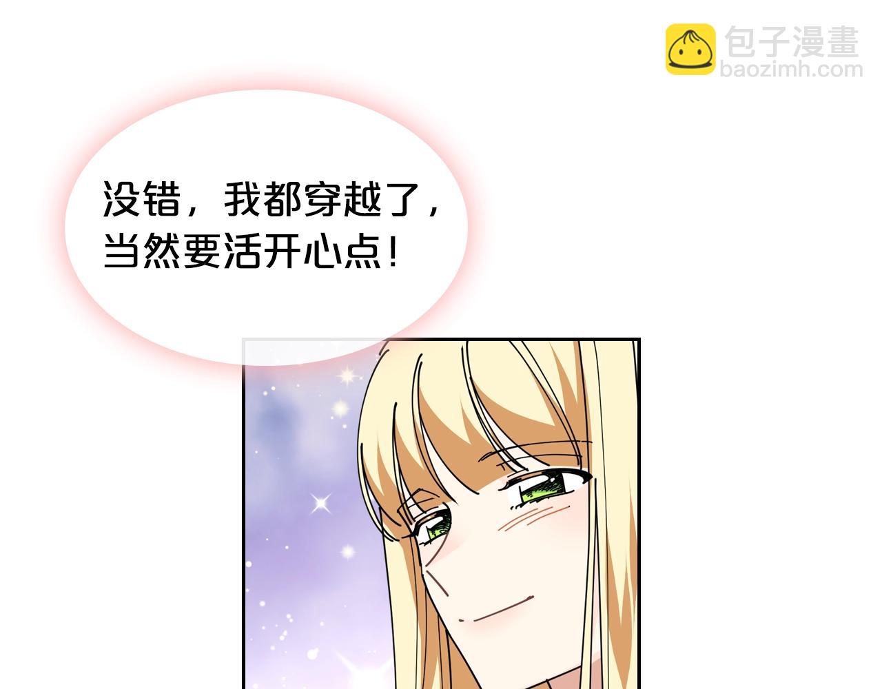 第48话 什么是爱？92