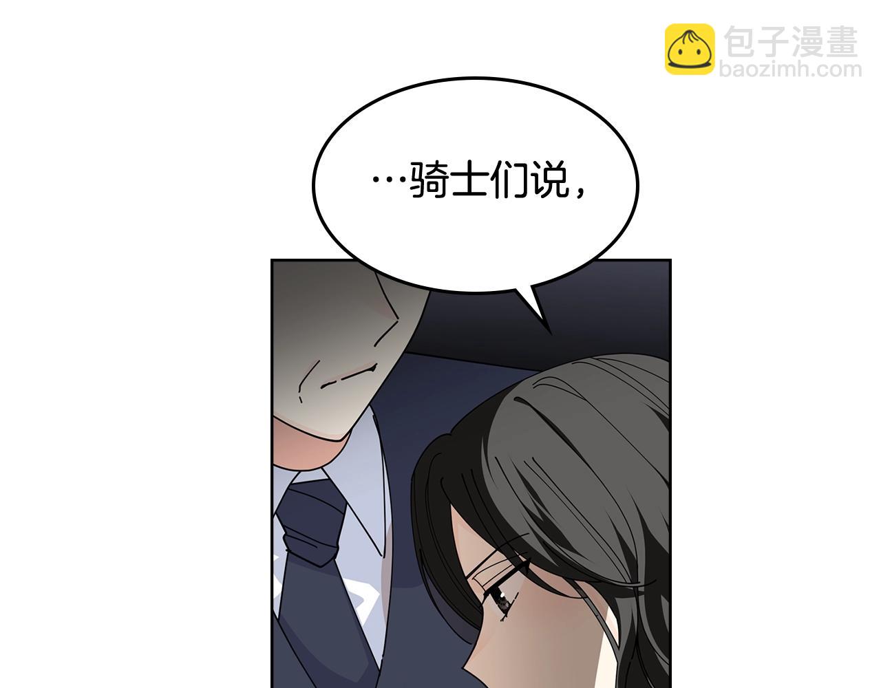 第49话 不顺利的旅行24