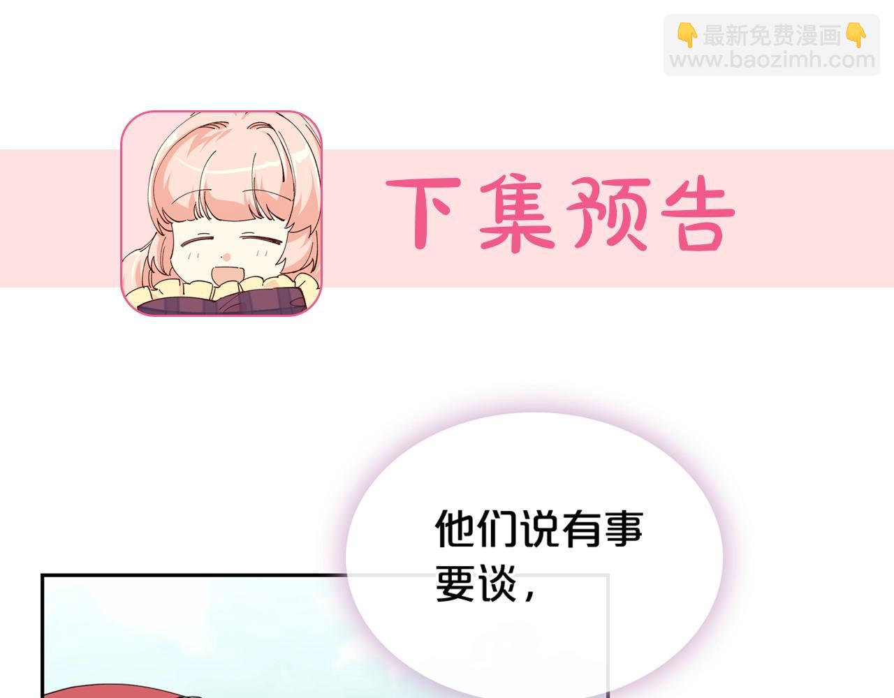 第一季 完结篇 对你的感情101