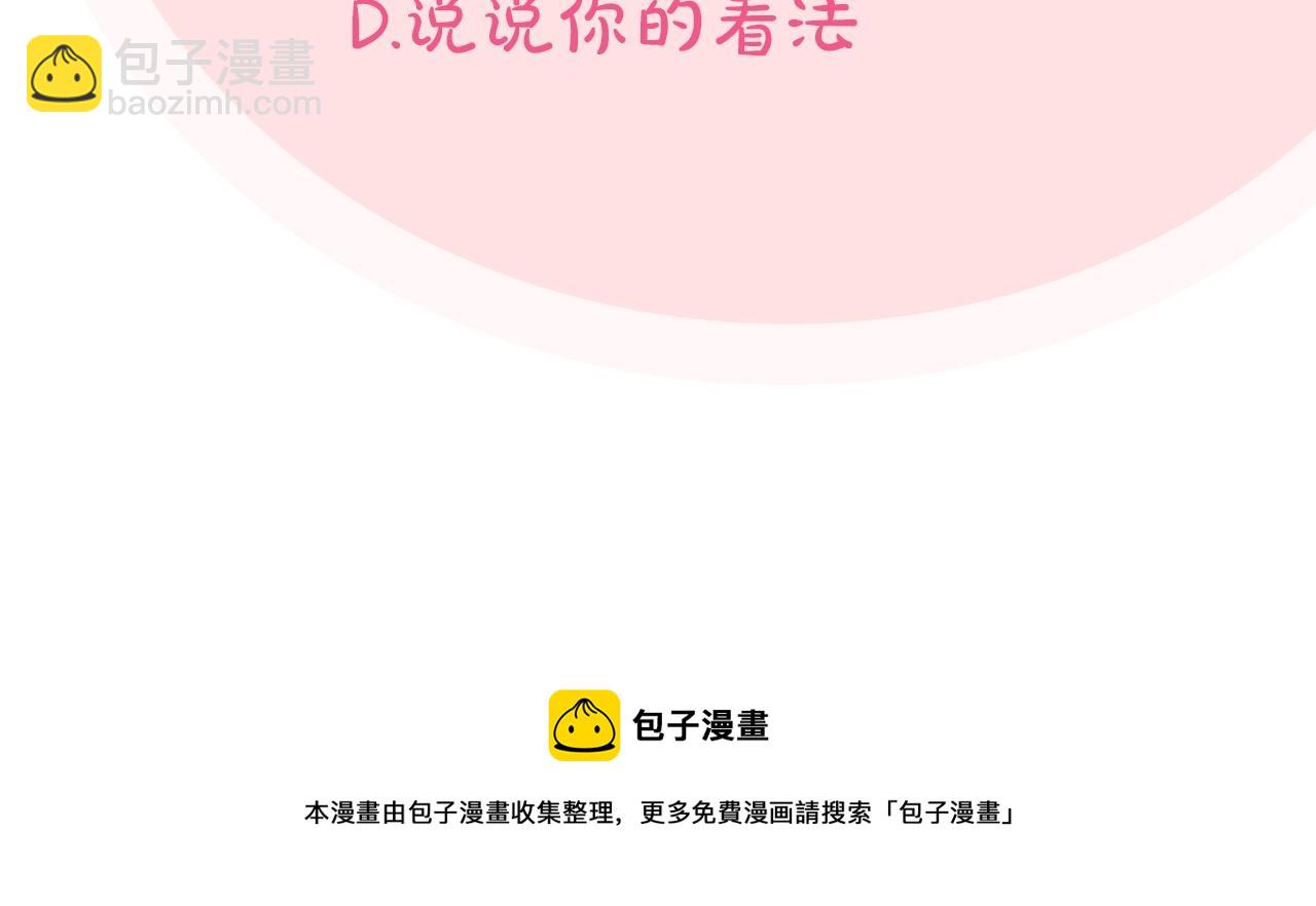 第一季 完结篇 对你的感情112