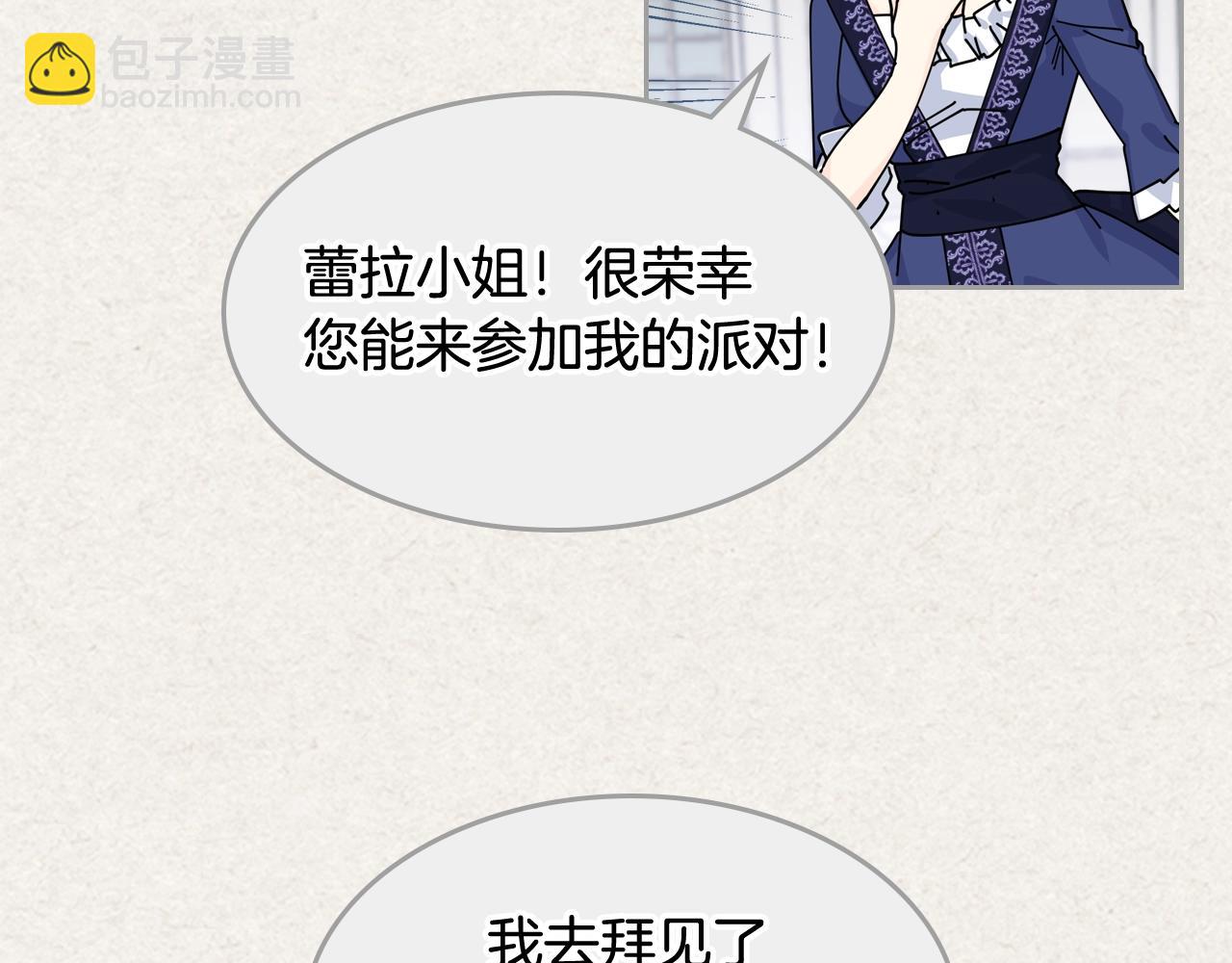 第一季 完结篇 对你的感情15