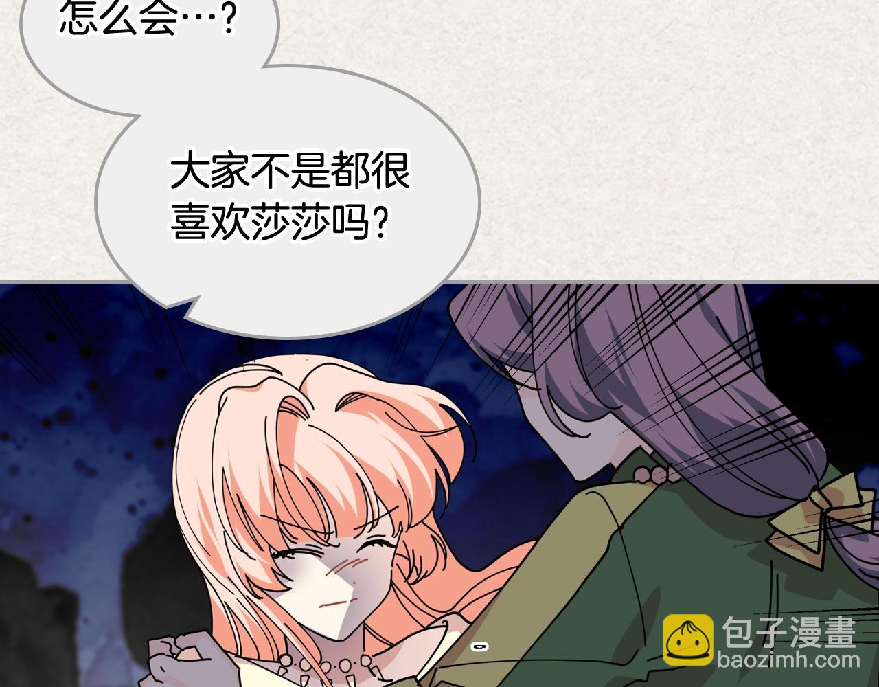 第一季 完结篇 对你的感情31
