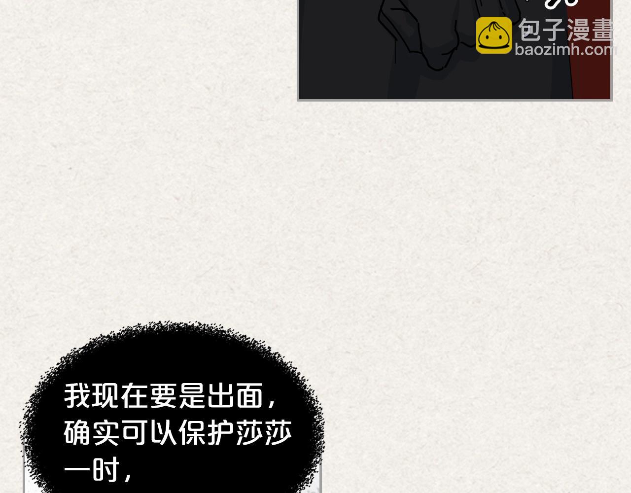 第一季 完结篇 对你的感情35
