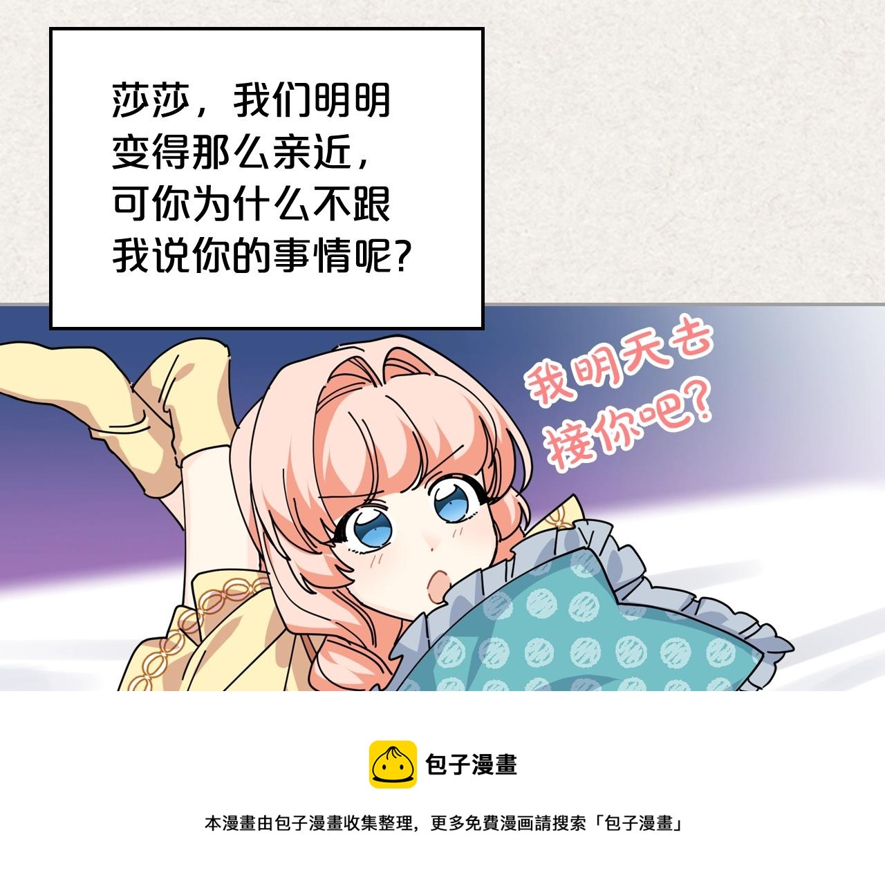 第一季 完结篇 对你的感情49
