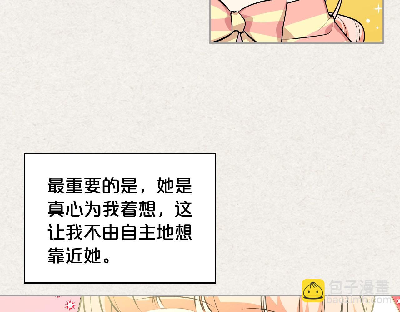 第一季 完结篇 对你的感情7