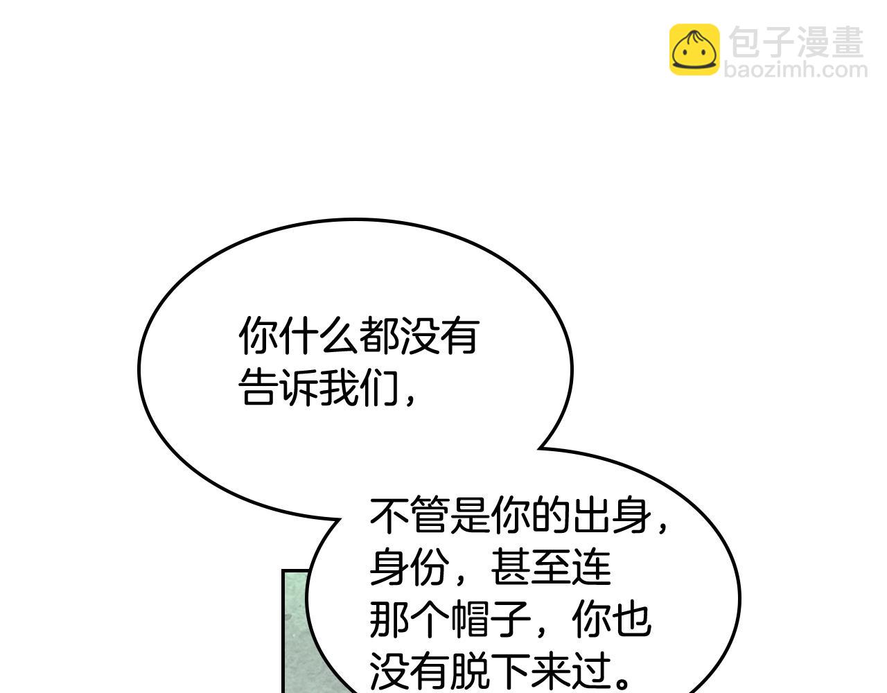 第一季 完结篇 对你的感情81