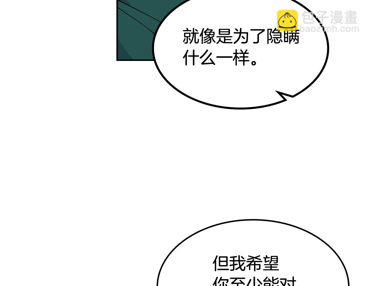 第一季 完结篇 对你的感情83