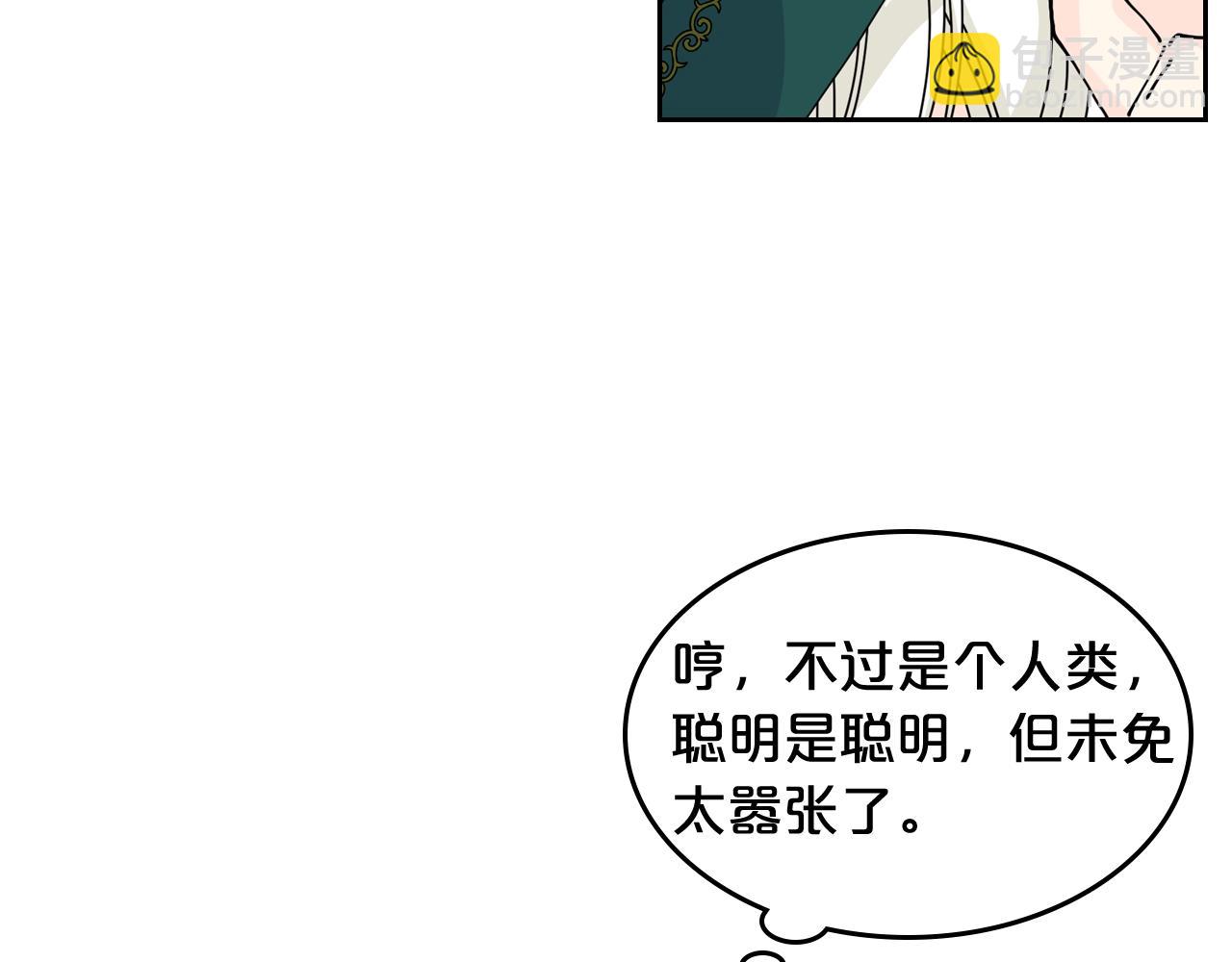 第一季 完结篇 对你的感情86
