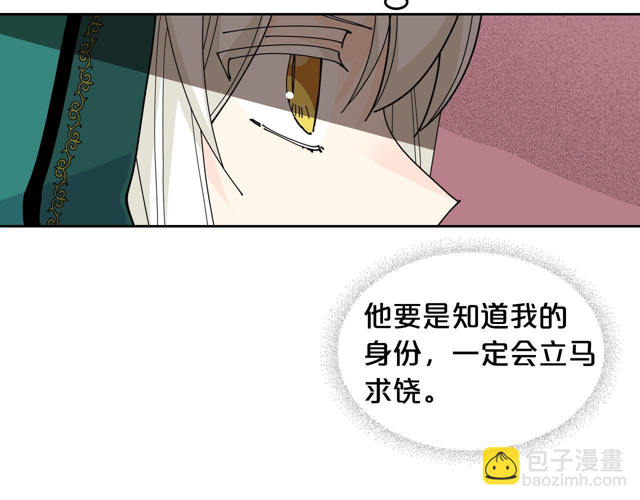 第一季 完结篇 对你的感情87