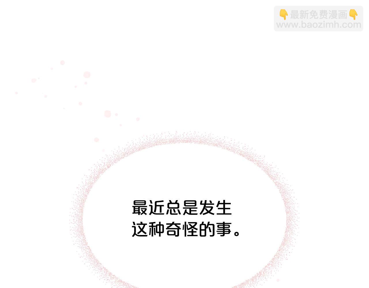 第一季 完结篇 对你的感情97