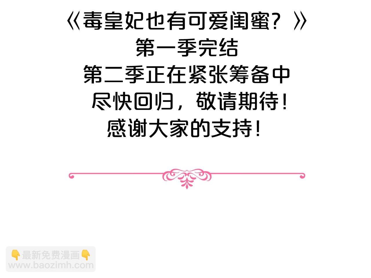 第一季 完结篇 对你的感情99