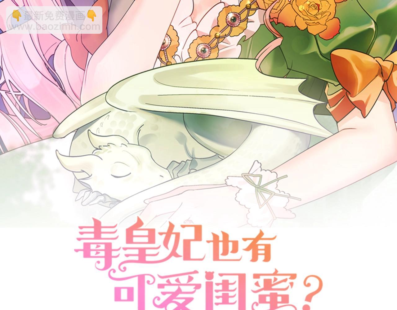 第51话 吃醋的聚会1