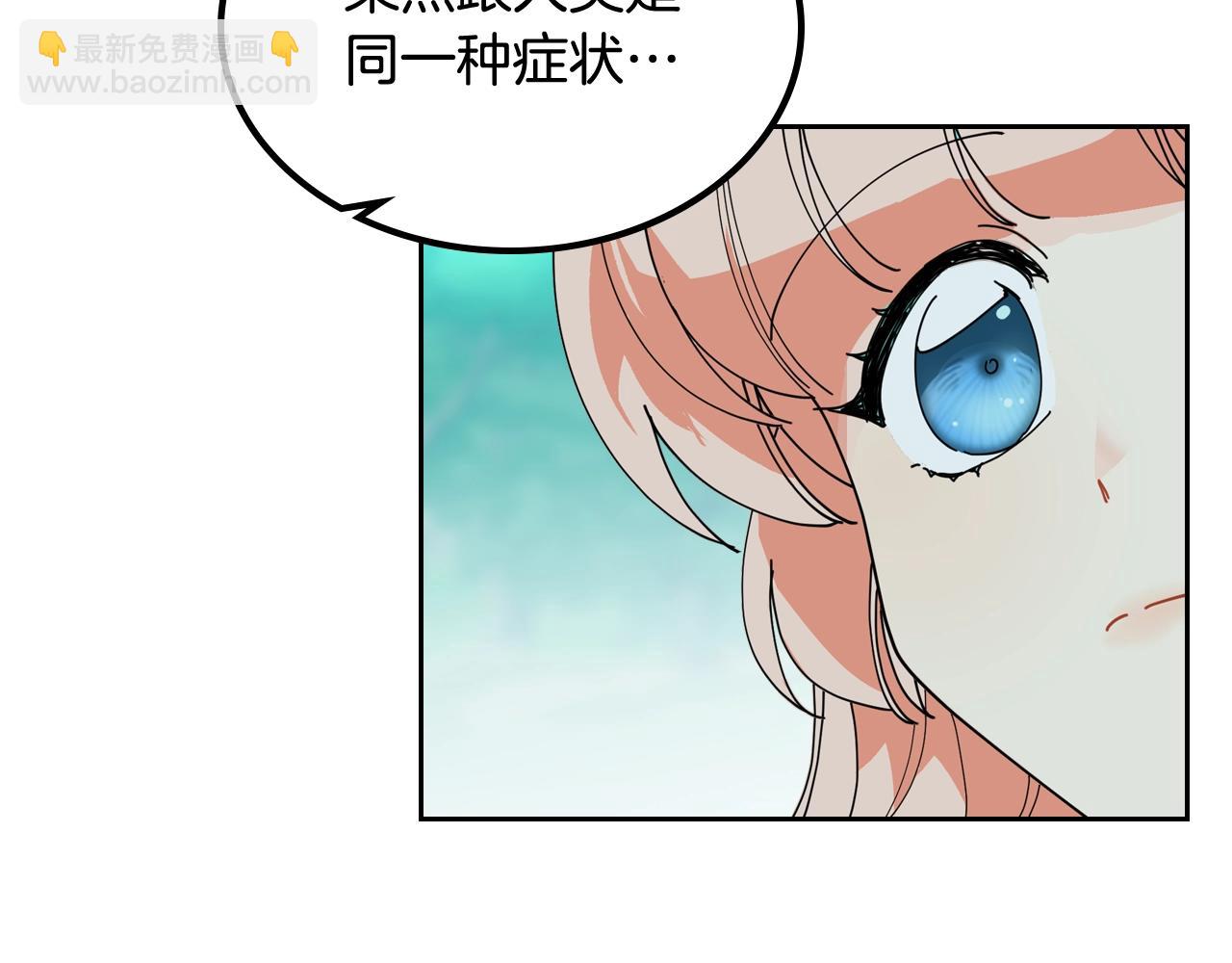 第51话 吃醋的聚会104