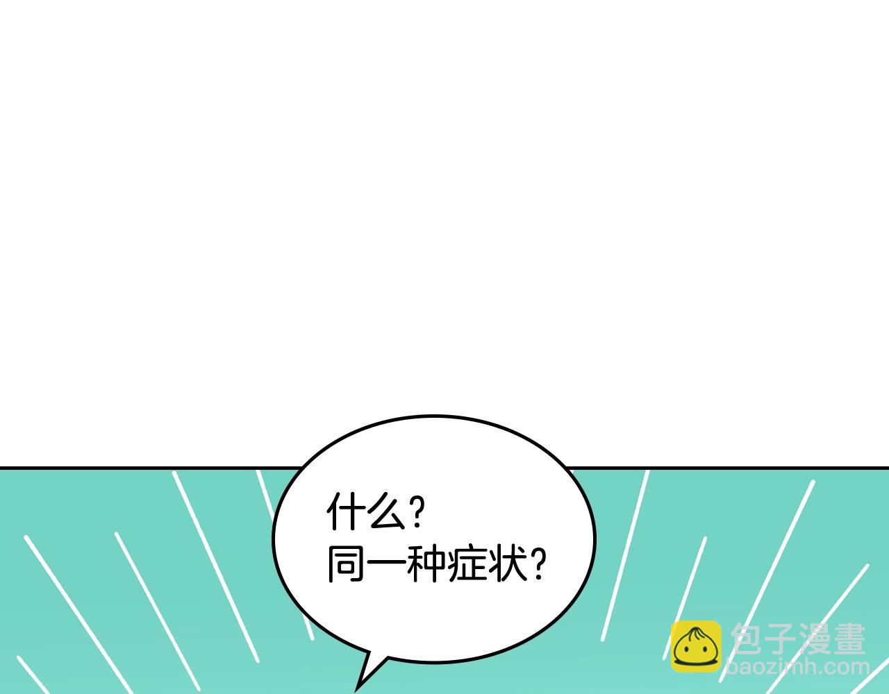 第51话 吃醋的聚会105