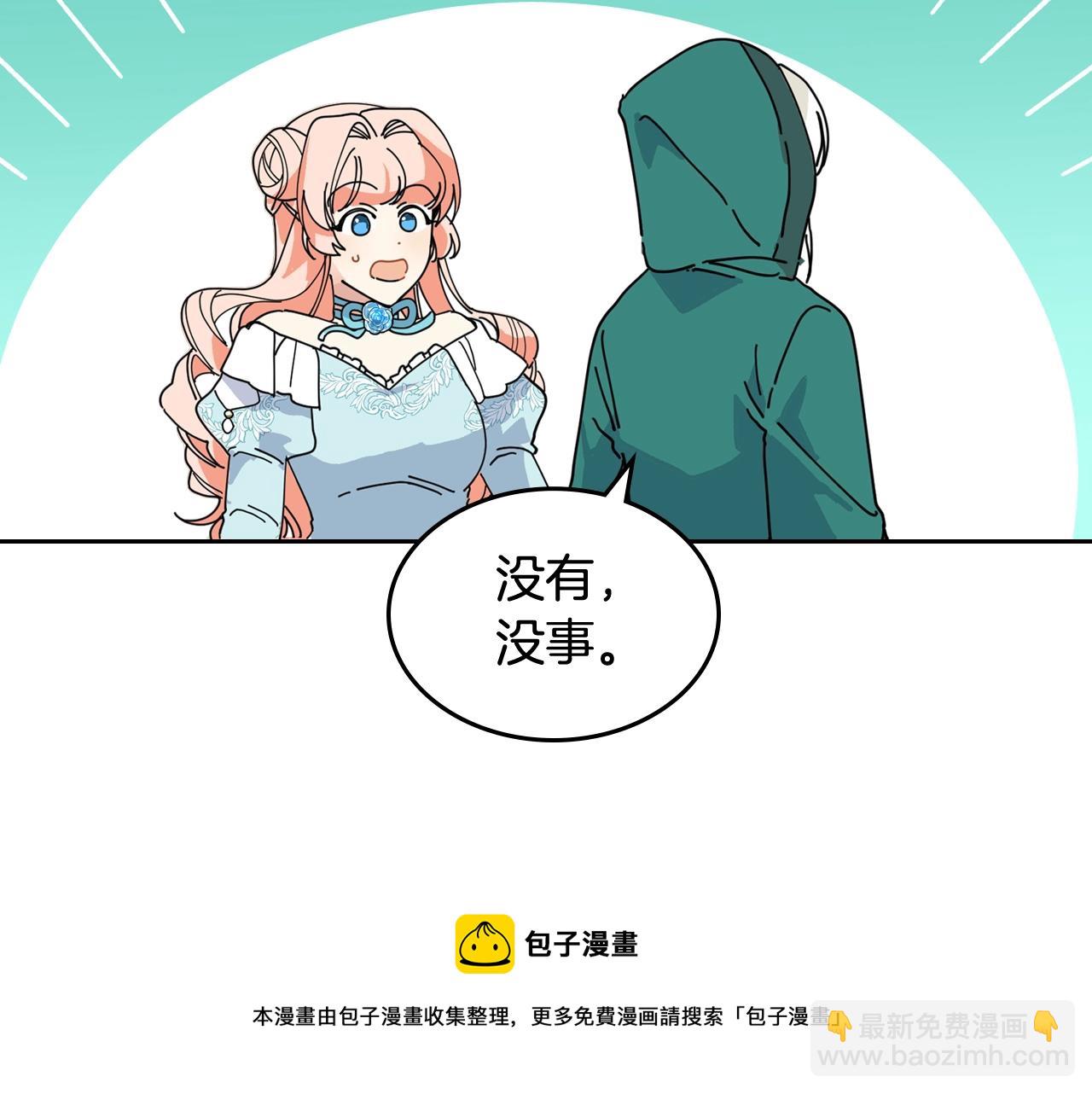 第51话 吃醋的聚会106