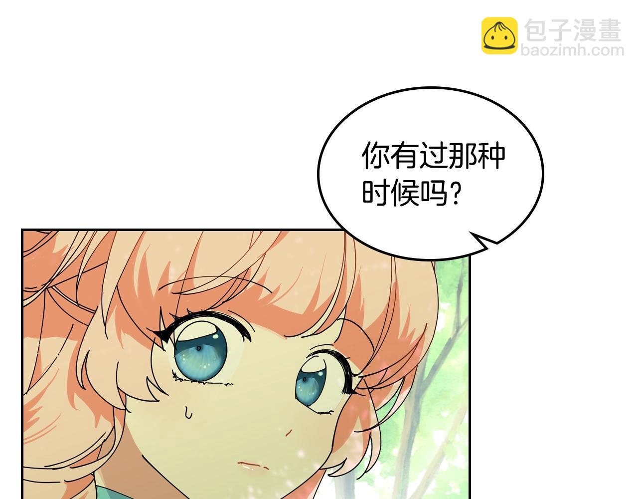 第51话 吃醋的聚会109