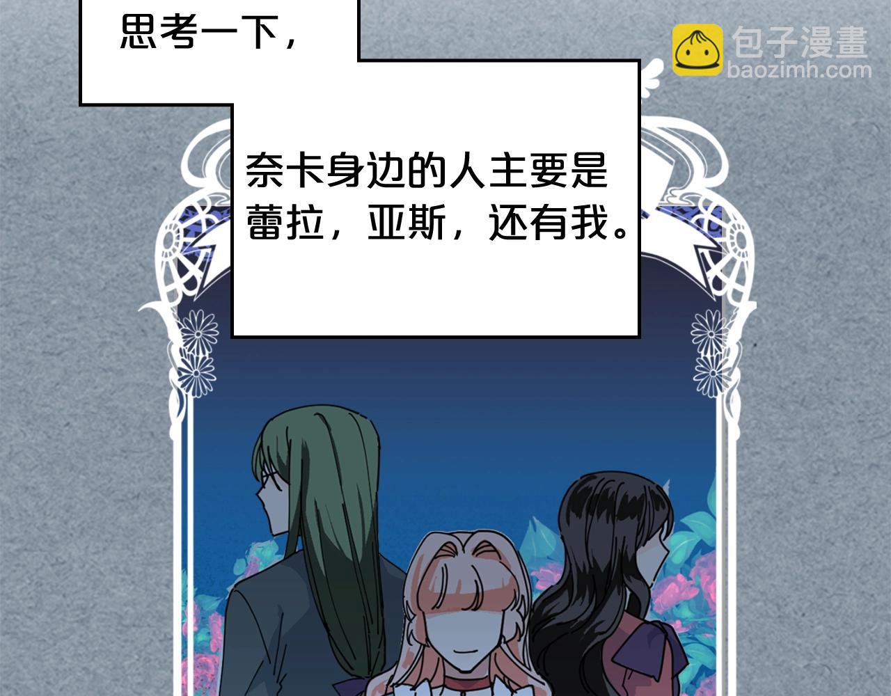 第51话 吃醋的聚会111