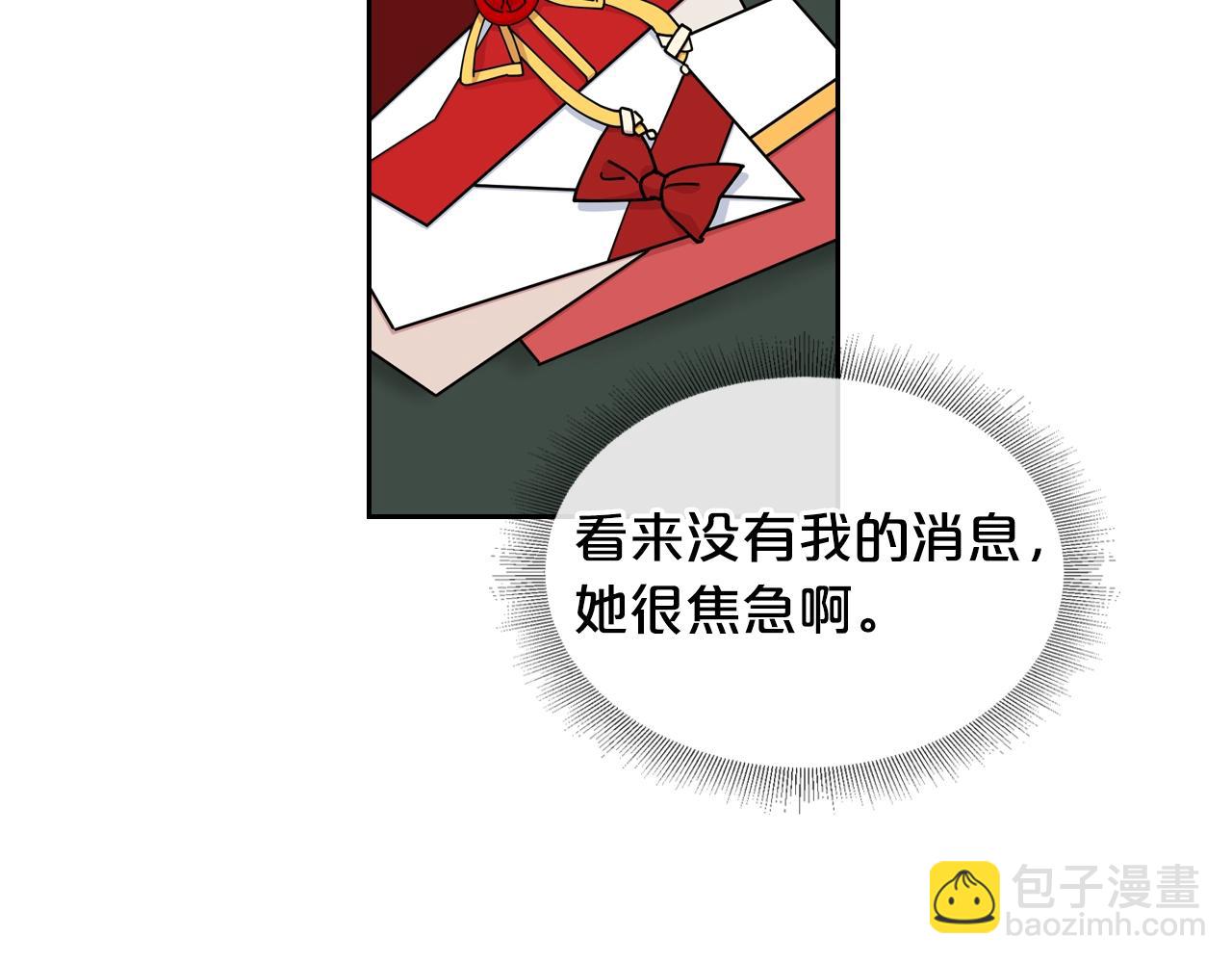 第51话 吃醋的聚会12