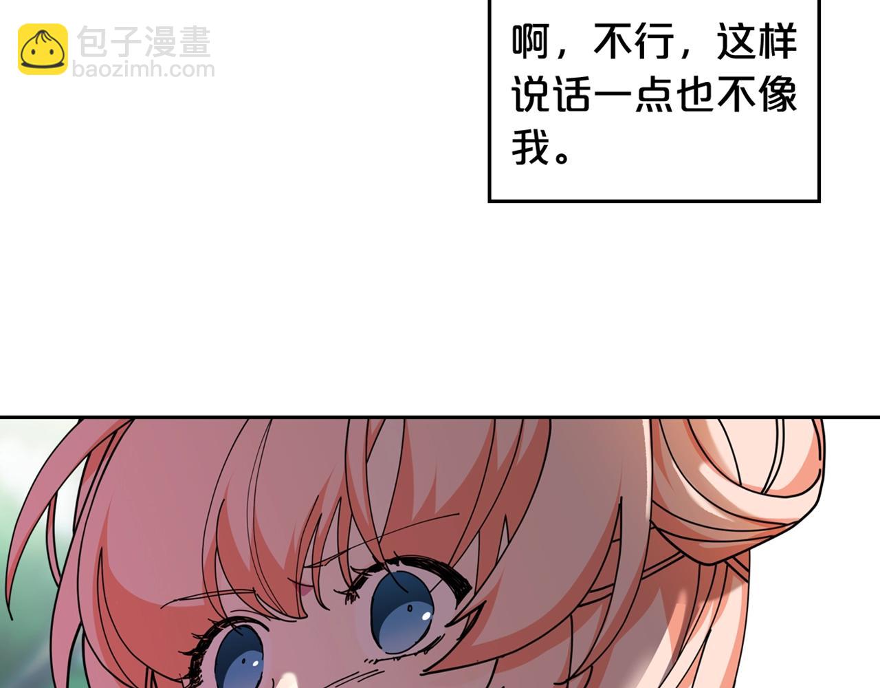 第51话 吃醋的聚会123