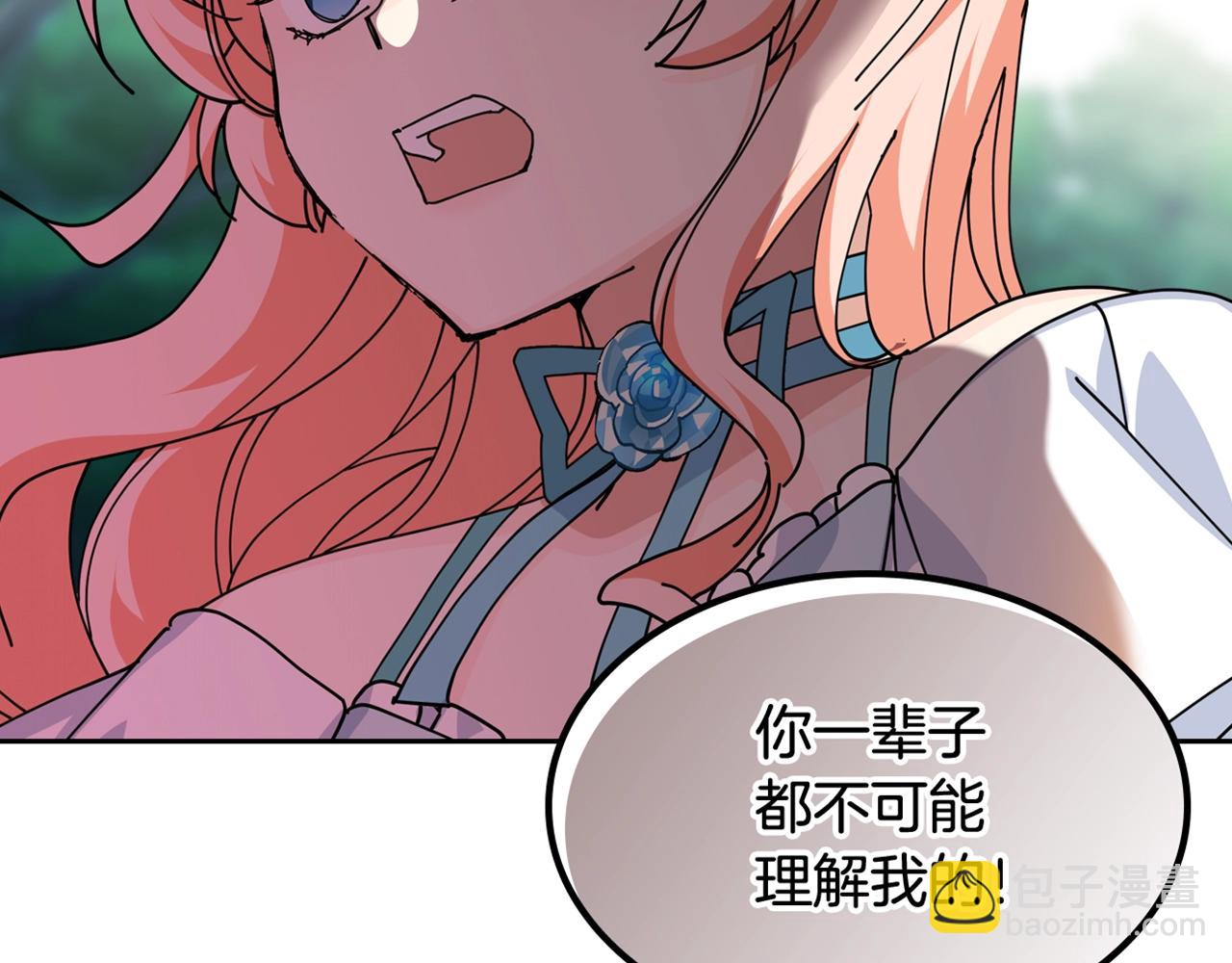 第51话 吃醋的聚会124
