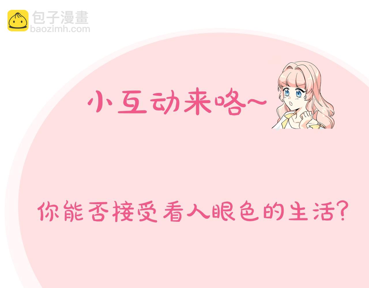 第51话 吃醋的聚会126