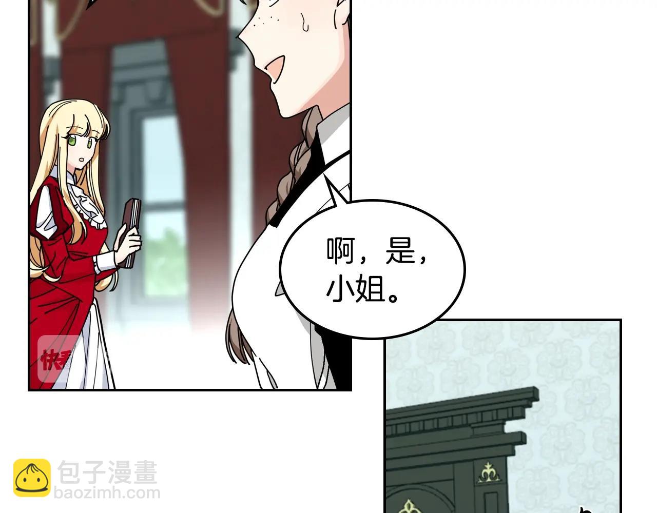 第51话 吃醋的聚会17