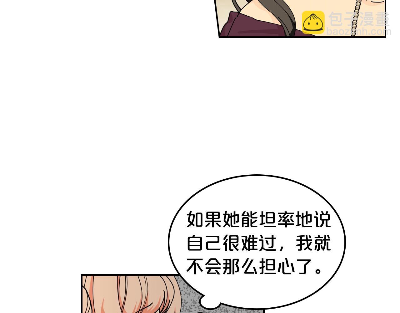 第51话 吃醋的聚会38