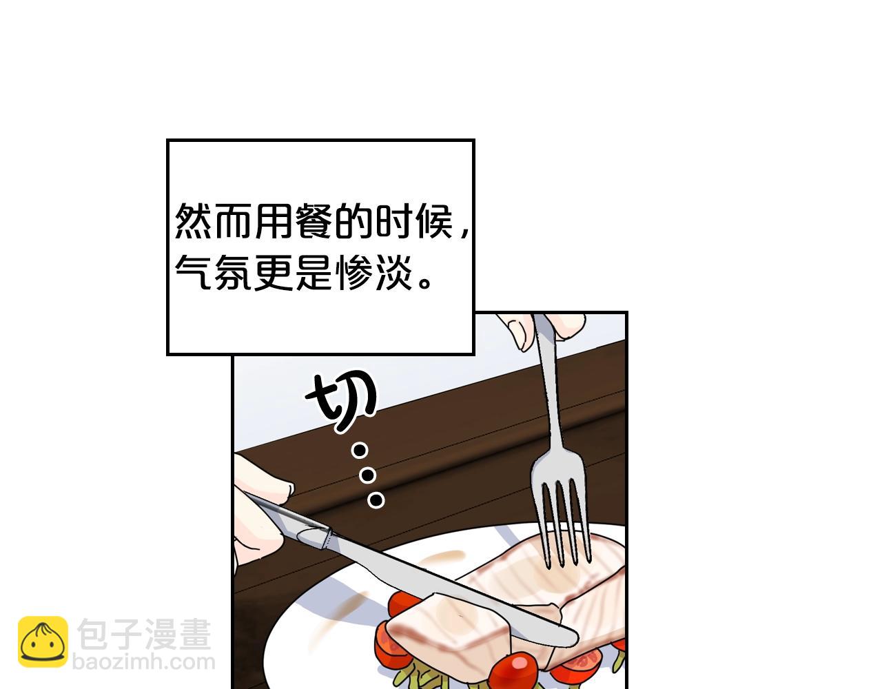 第51话 吃醋的聚会48
