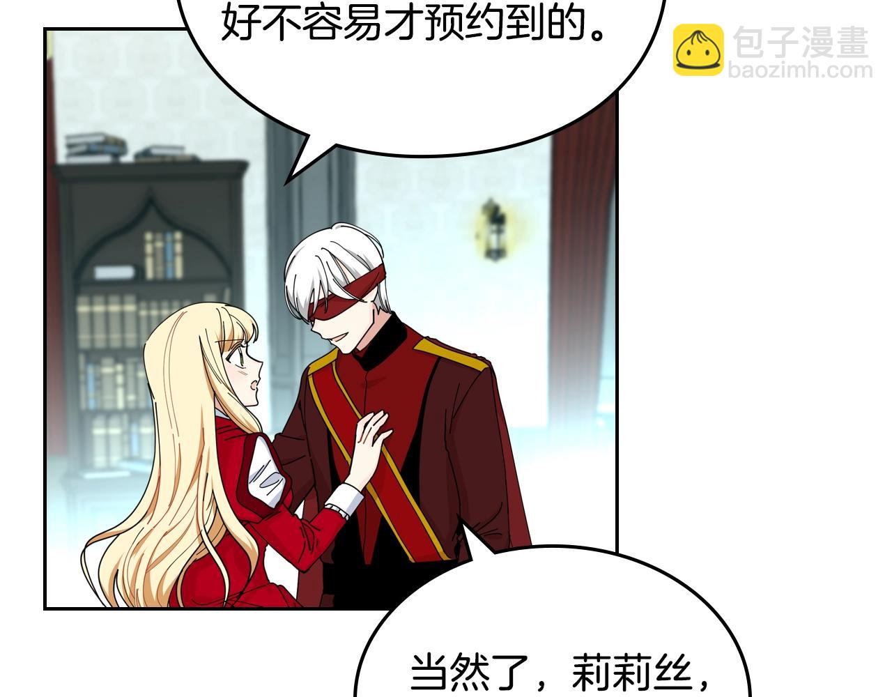 第51话 吃醋的聚会5