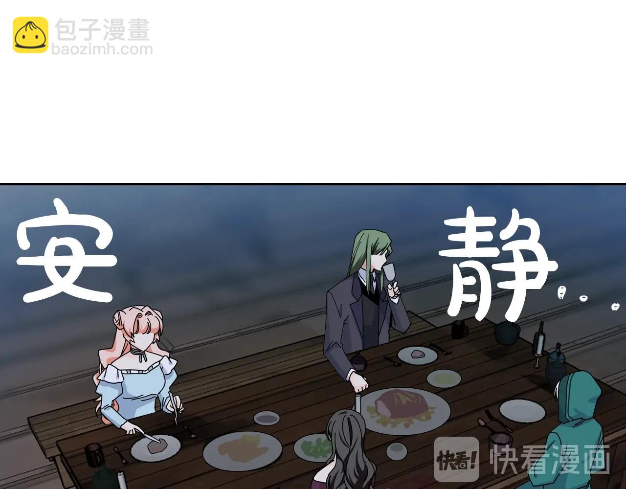 第51话 吃醋的聚会54