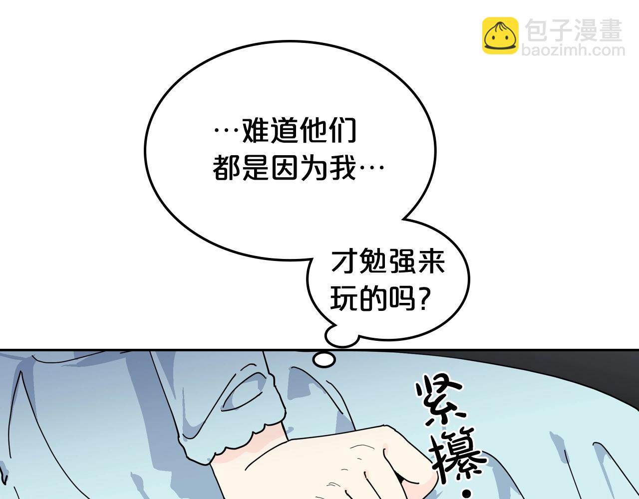 第51话 吃醋的聚会63