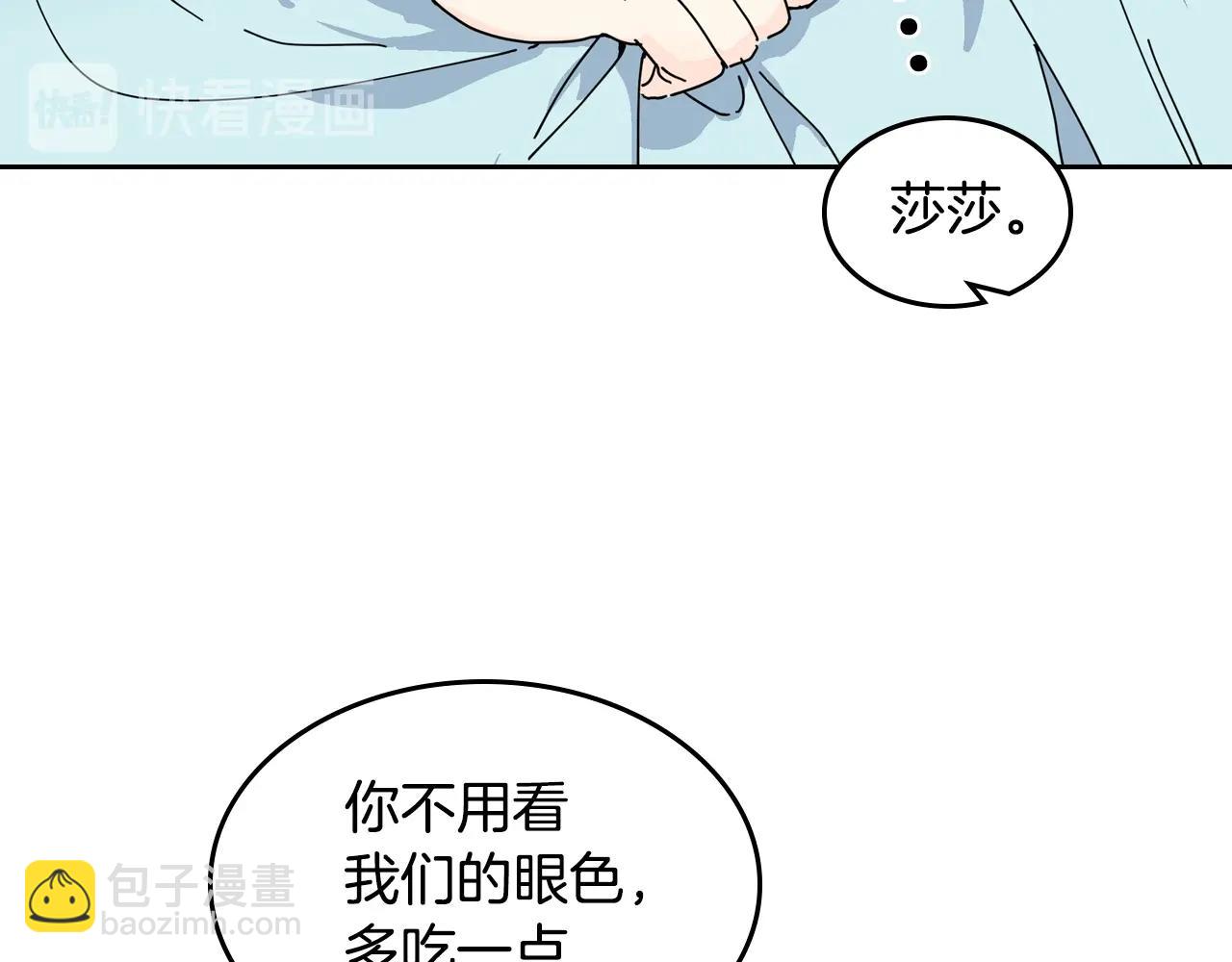 第51话 吃醋的聚会64