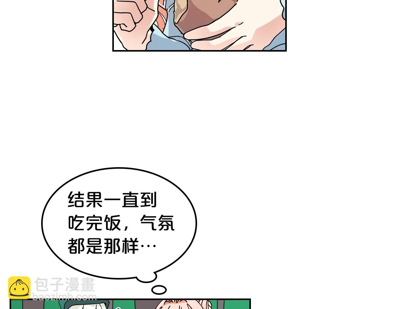第51话 吃醋的聚会72