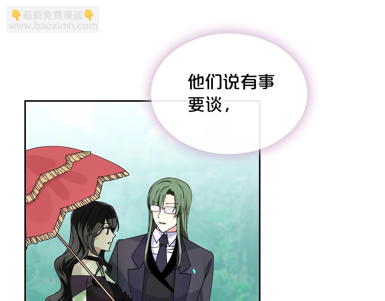 第51话 吃醋的聚会75