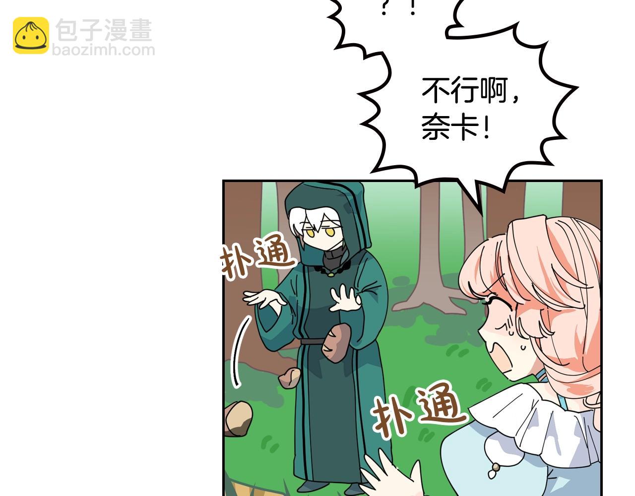 第51话 吃醋的聚会81