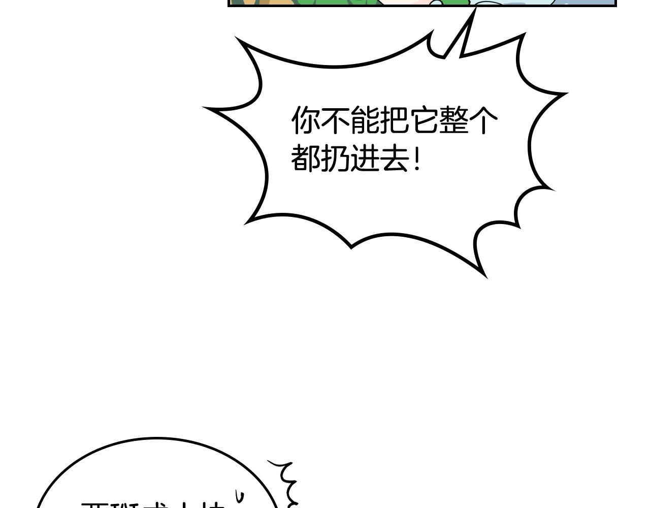 第51话 吃醋的聚会82