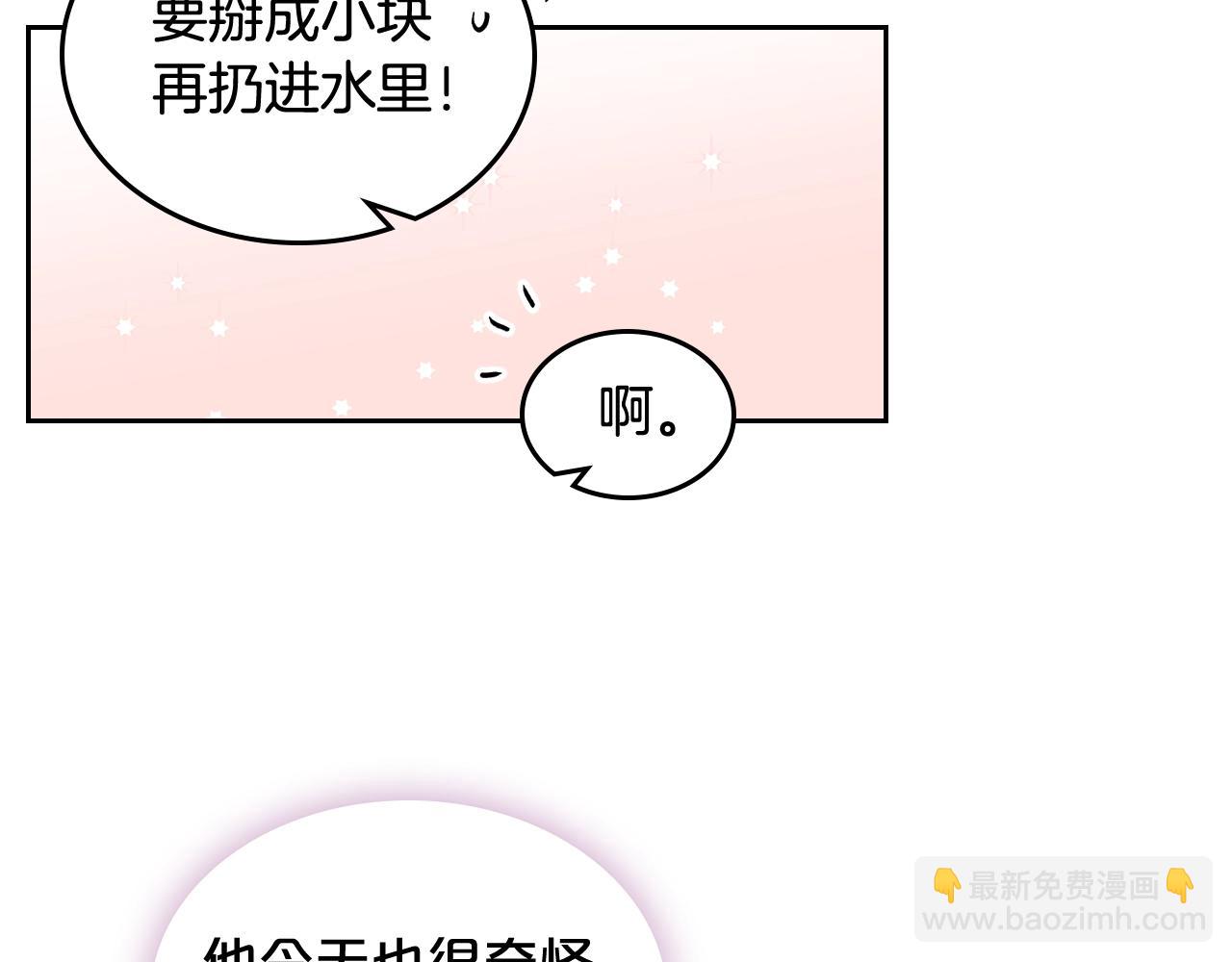 第51话 吃醋的聚会83