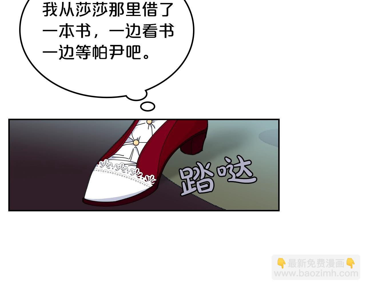 第51话 吃醋的聚会9