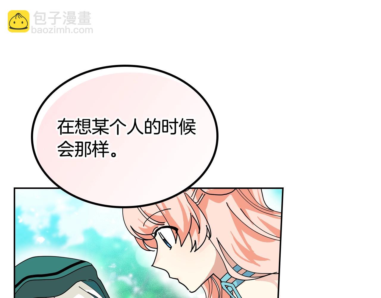 第51话 吃醋的聚会92