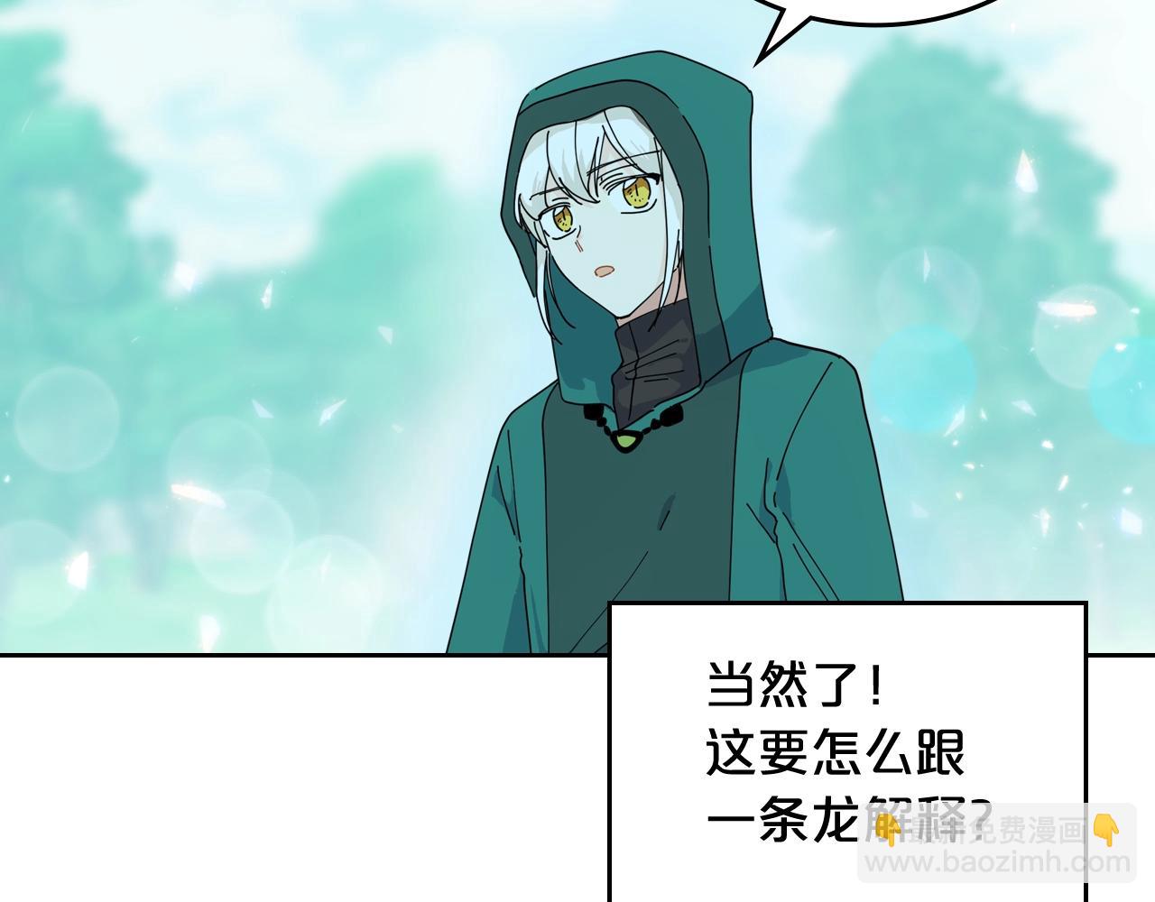 第51话 吃醋的聚会97