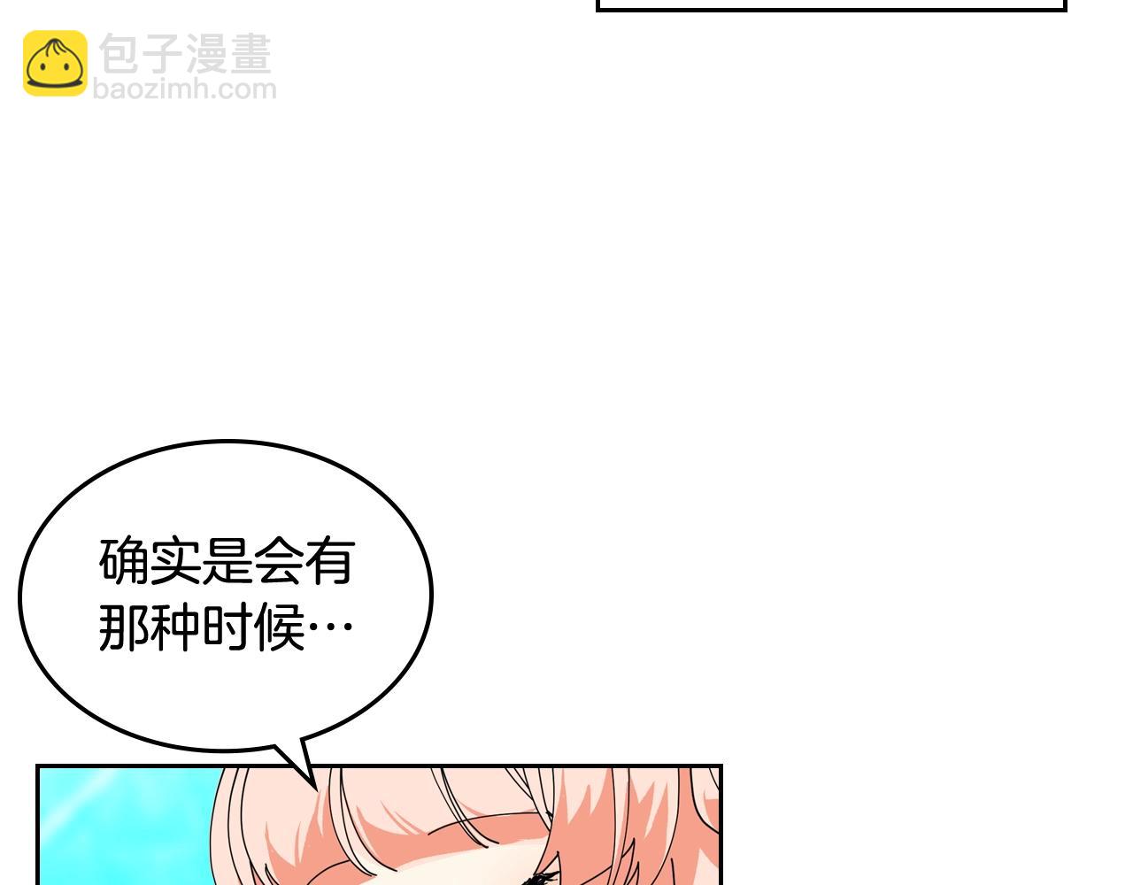 第51话 吃醋的聚会98